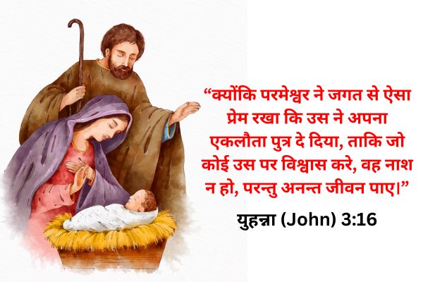 Bible Verses about the Birth of Jesus